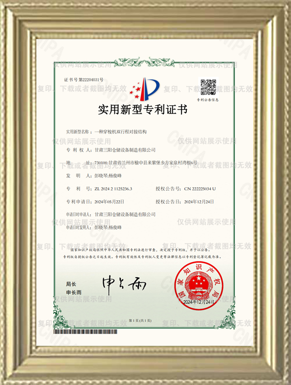 实用新型专利证书