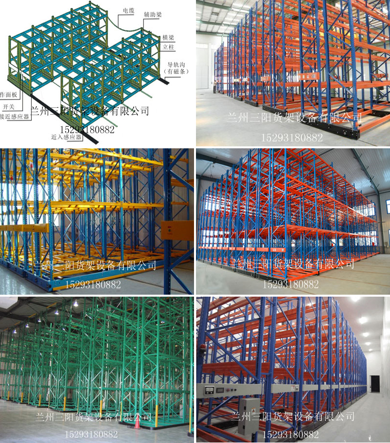 电动移动式货架 电动移动式货架