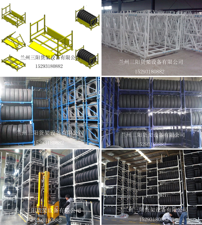 轮胎货架