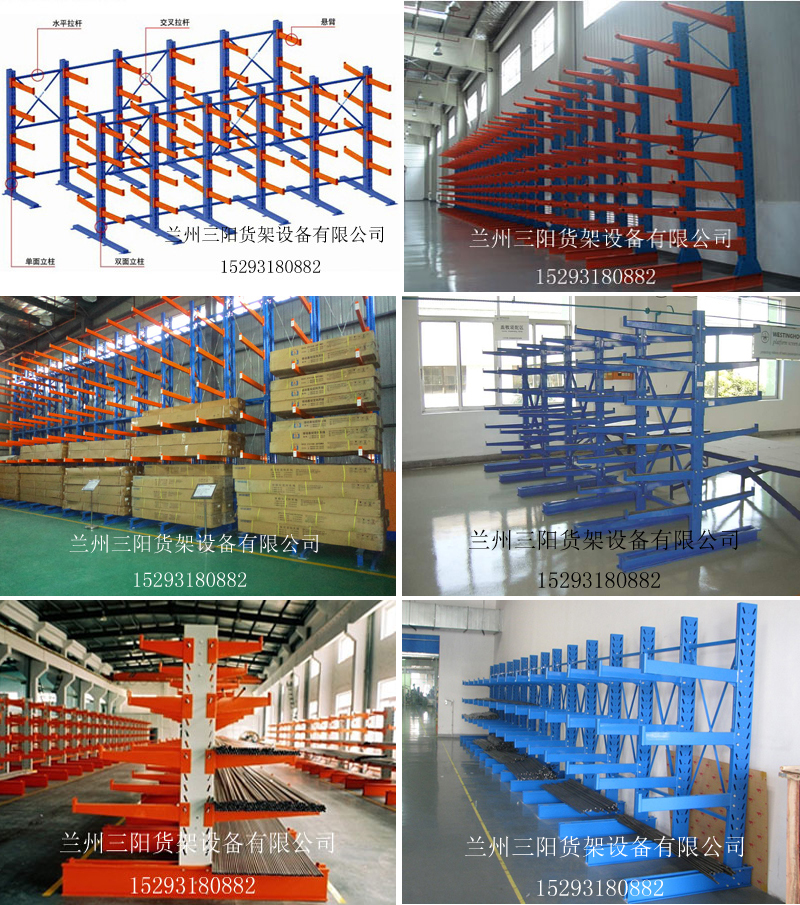 悬臂式货架 悬臂式货架