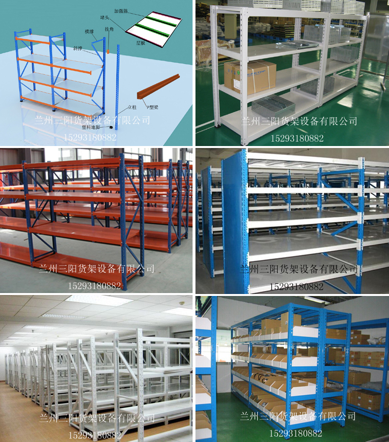 中型货架 中型货架