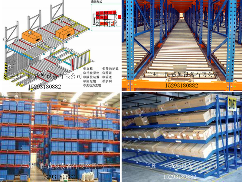 流利式货架 流利式货架