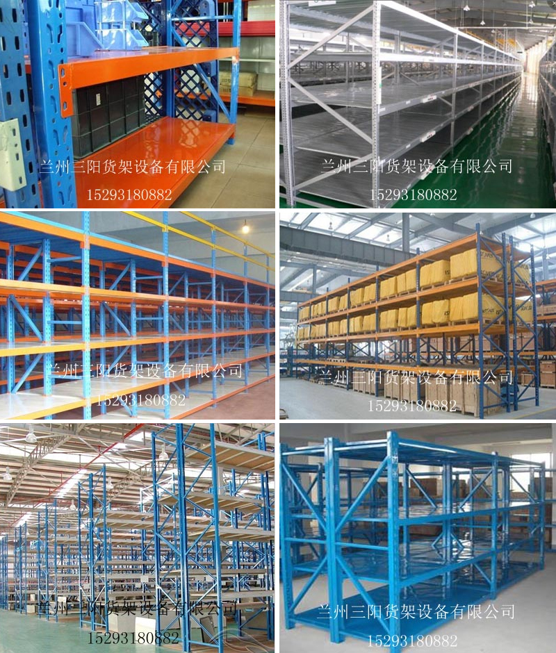 重型层板式货架 重型层板式货架