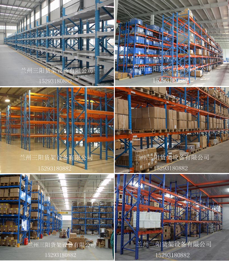 重型横梁式货架 重型横梁式货架