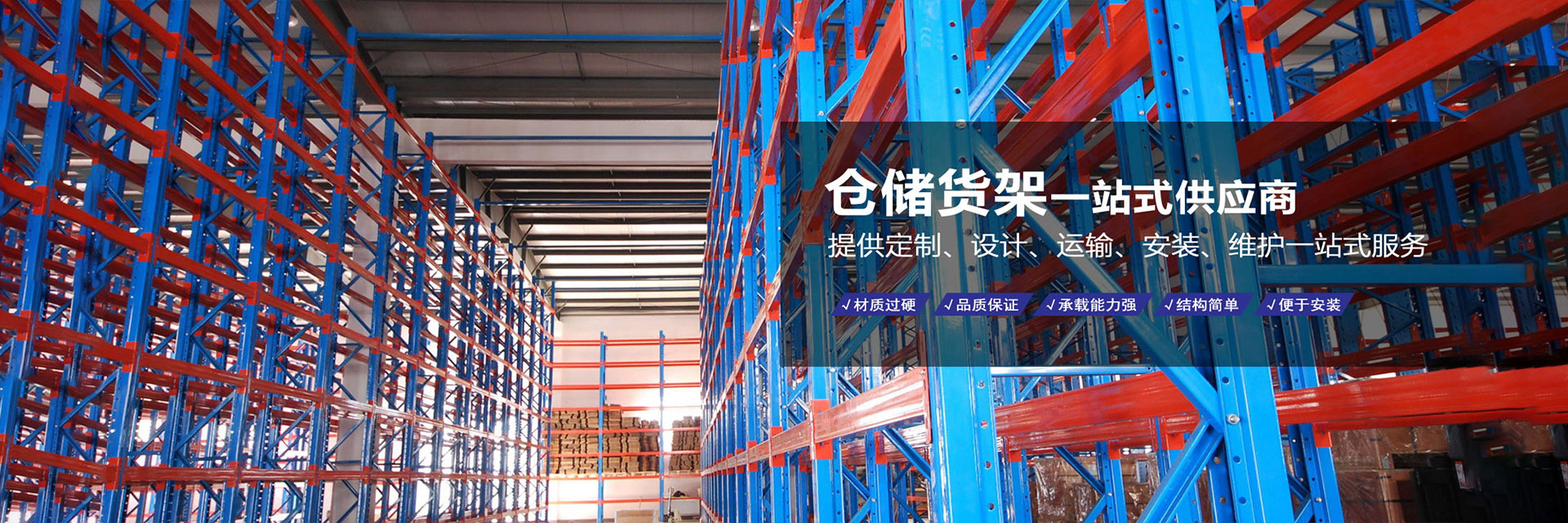 兰州货架厂家