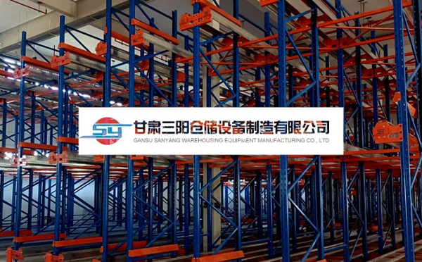 兰州仓储升级新趋势:智能立体库与多类型货架如何匹配不同行业需求